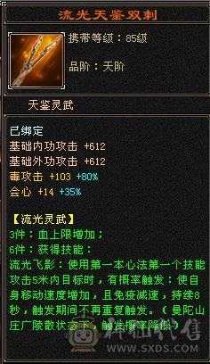 高颜值满5带6星宿，这个价格惟一带骨翼三稀有色星宿，卖个骨翼染色的钱，养老首选错过无