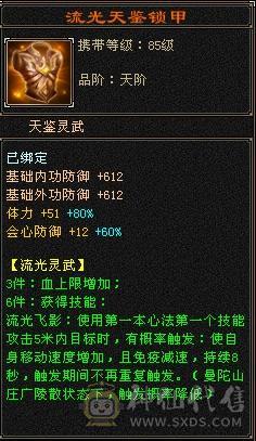 高颜值满5带6星宿，这个价格惟一带骨翼三稀有色星宿，卖个骨翼染色的钱，养老首选错过无