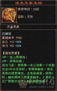 高颜值满5带6星宿，这个价格惟一带骨翼三稀有色星宿，卖个骨翼染色的钱，养老首选错过无