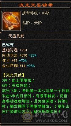 高颜值满5带6星宿，这个价格惟一带骨翼三稀有色星宿，卖个骨翼染色的钱，养老首选错过无