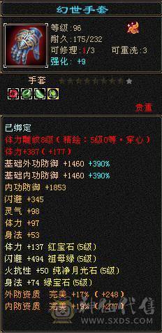 三修