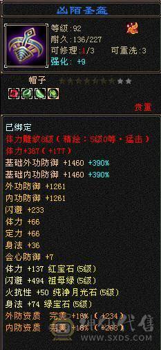 三修