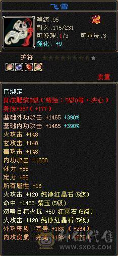 三修