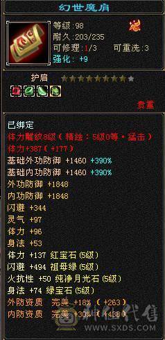 三修