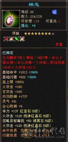三修