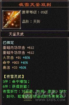三修