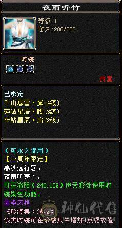 三修