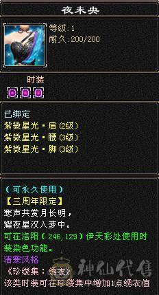 三修