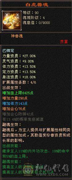 裸属玄5900，冰2000，内功5.3万，细节冰玄内功，双修双下限。