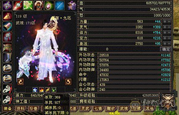 三修满6星宿    满十雕文   外观拉满