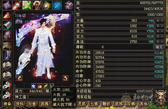 三修满6星宿    满十雕文   外观拉满