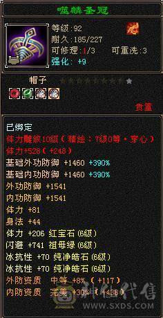 三修满6星宿    满十雕文   外观拉满