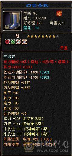 三修满6星宿    满十雕文   外观拉满