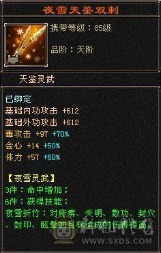 三修满6星宿    满十雕文   外观拉满