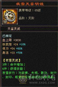 三修满6星宿    满十雕文   外观拉满