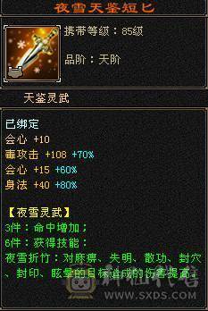 三修满6星宿    满十雕文   外观拉满