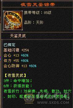 三修满6星宿    满十雕文   外观拉满