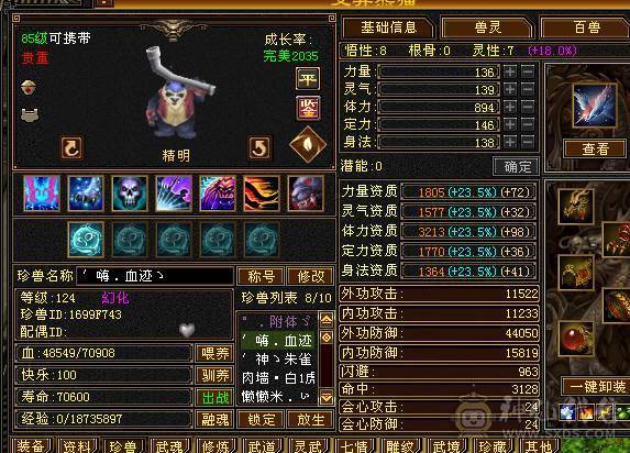 三修满6星宿    满十雕文   外观拉满