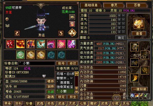 三修满6星宿    满十雕文   外观拉满