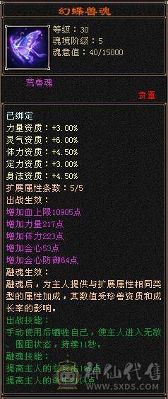 三修满6星宿    满十雕文   外观拉满