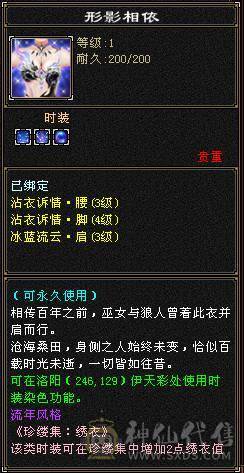 三修满6星宿    满十雕文   外观拉满