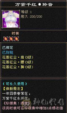 三修满6星宿    满十雕文   外观拉满
