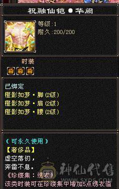 三修满6星宿    满十雕文   外观拉满