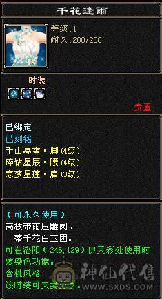 三修满6星宿    满十雕文   外观拉满