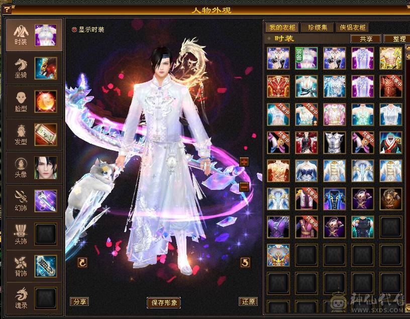 三修满6星宿    满十雕文   外观拉满