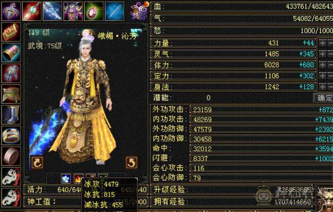 冰抗800 火炕700 能抗能打 别打电话 别打电话  别打电话
