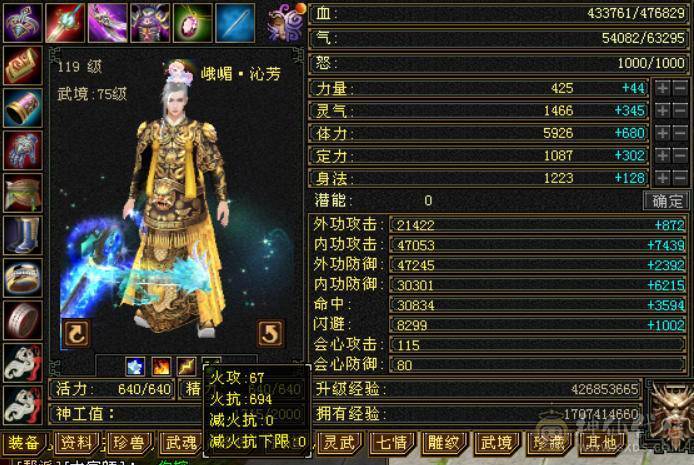 冰抗800 火炕700 能抗能打 别打电话 别打电话  别打电话