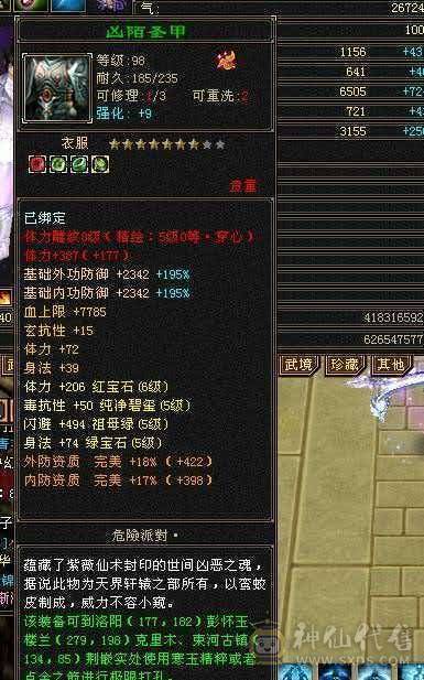 7000属 55w血 退游出
