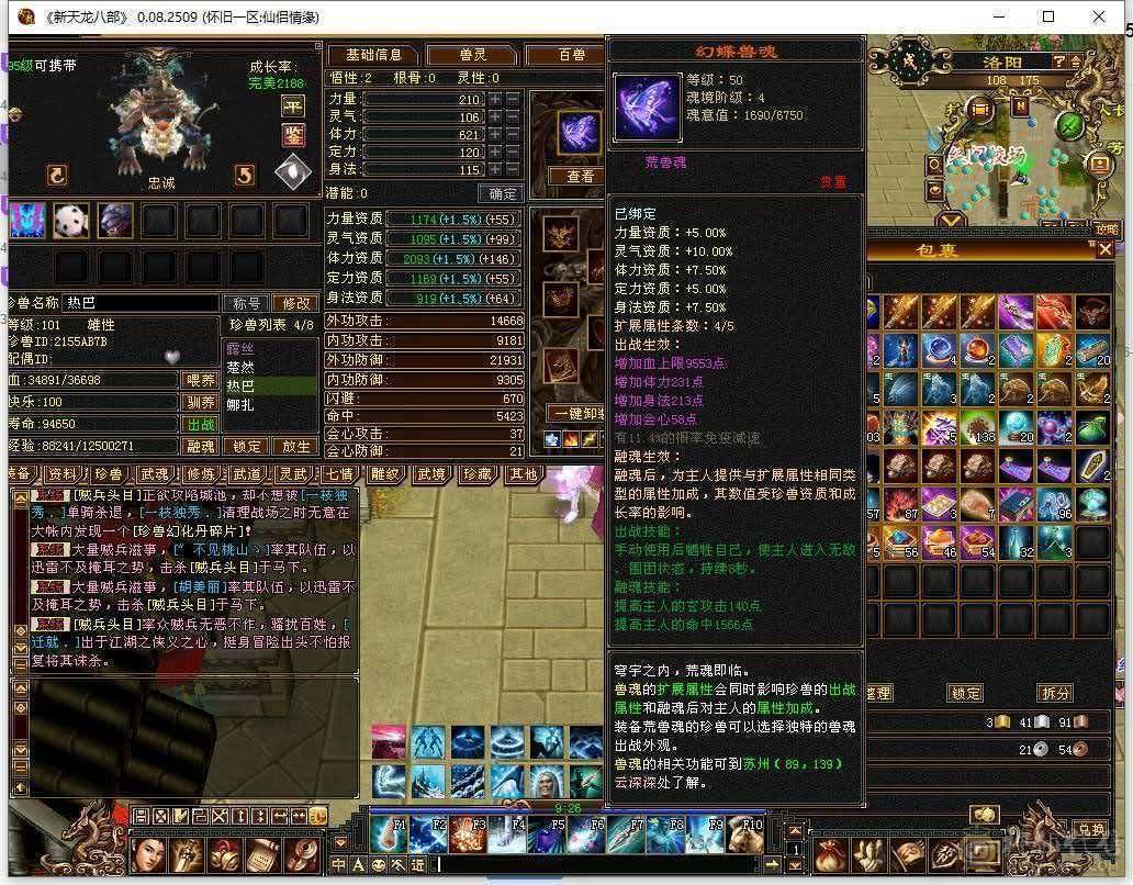 7000属 55w血 退游出