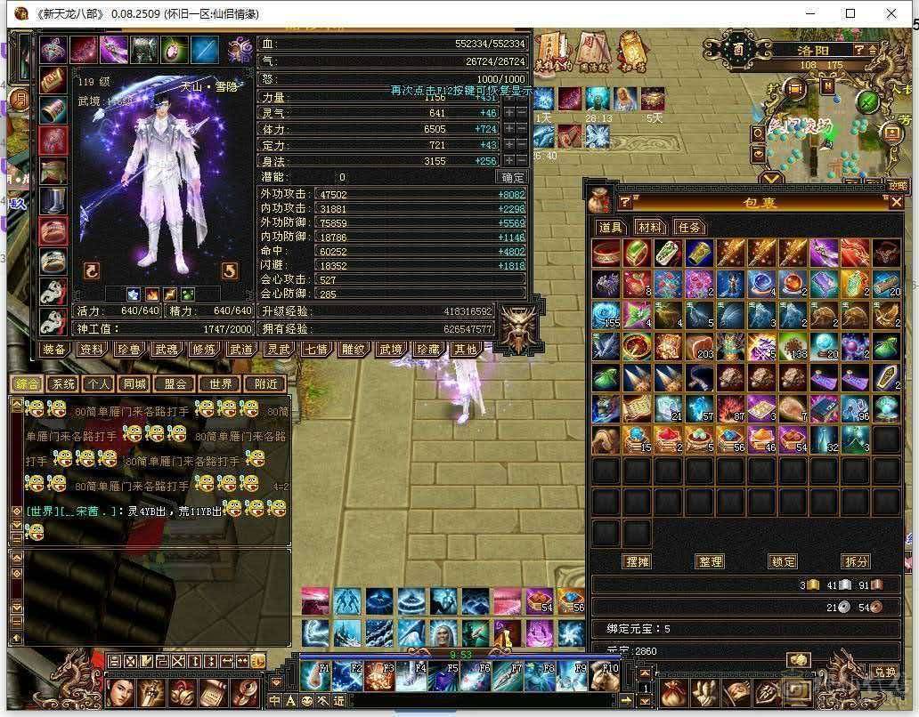7000属 55w血 退游出