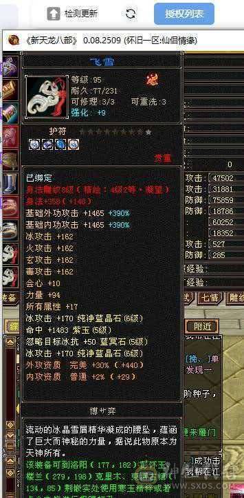 7000属 55w血 退游出