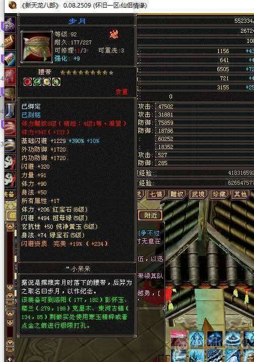 7000属 55w血 退游出