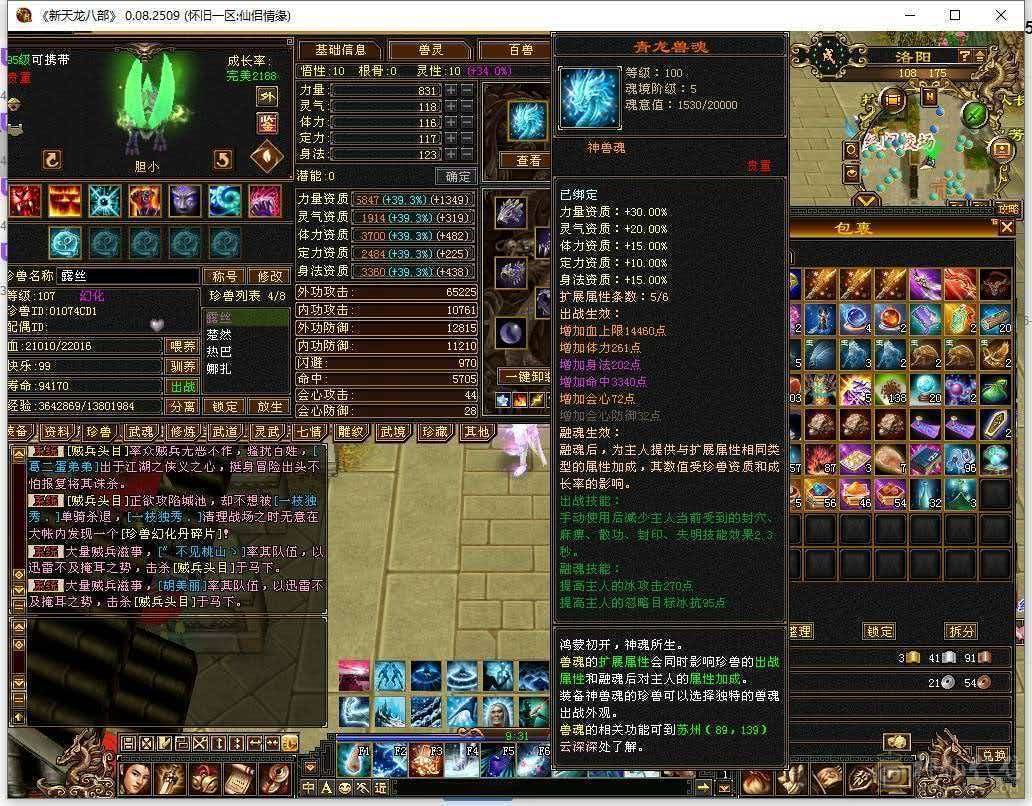 7000属 55w血 退游出