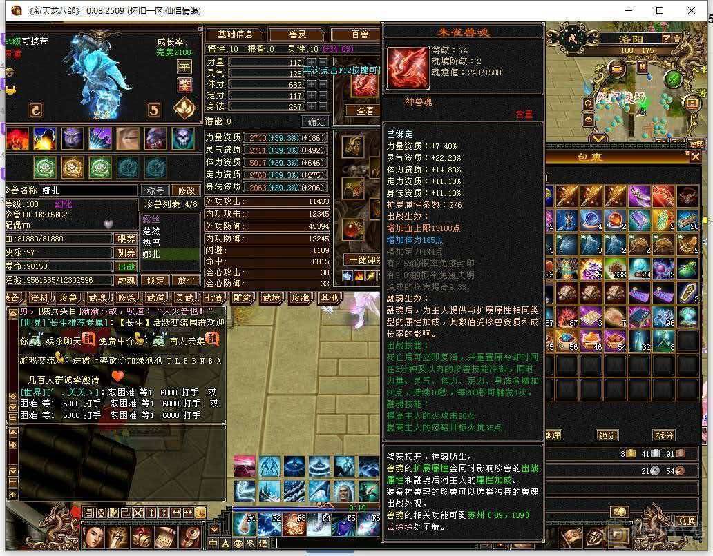 7000属 55w血 退游出