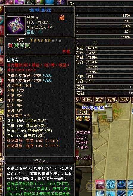 7000属 55w血 退游出