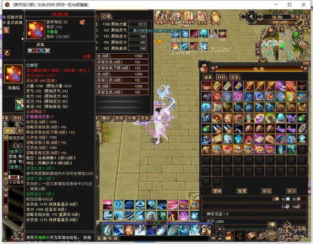 7000属 55w血 退游出