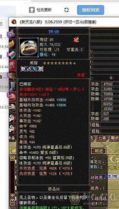 7000属 55w血 退游出