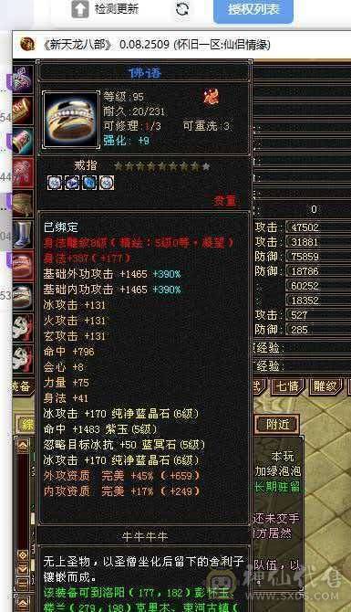 7000属 55w血 退游出