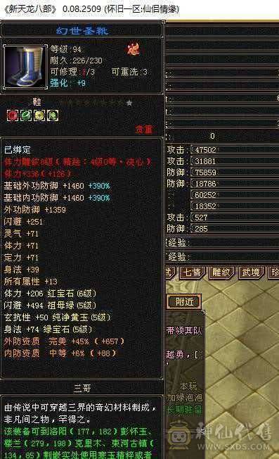 7000属 55w血 退游出
