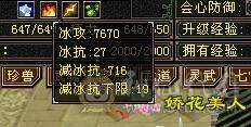 更新到7670属5.5神三修增伤天山 8雕5精绘6级天山 53.6w血 无敌丹已开 带宝宝 面板强才是真的强 一毛不用花上号就白嫖
