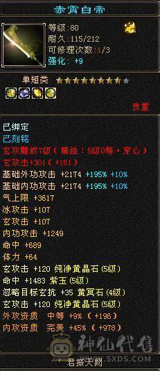 裸属玄5900，冰2000，内功5.3万，细节冰玄内功，双修双下限。