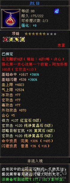 裸属玄5900，冰2000，内功5.3万，细节冰玄内功，双修双下限。