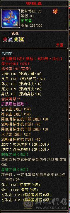 裸属玄5900，冰2000，内功5.3万，细节冰玄内功，双修双下限。