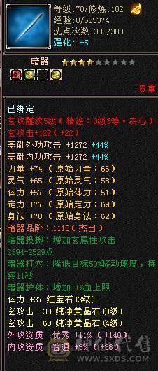 完美武魂102级摆摊挂材料号