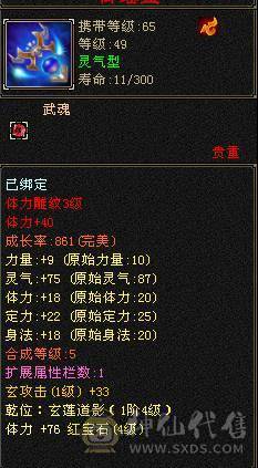 完美武魂102级摆摊挂材料号