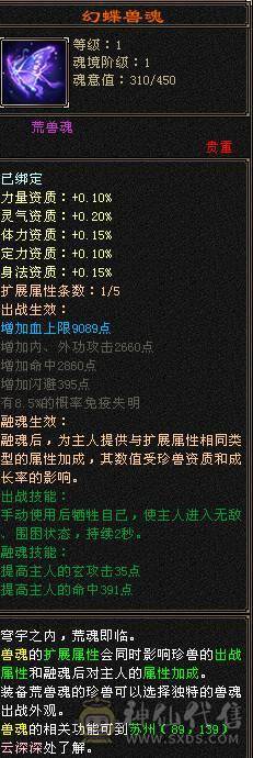 完美武魂102级摆摊挂材料号